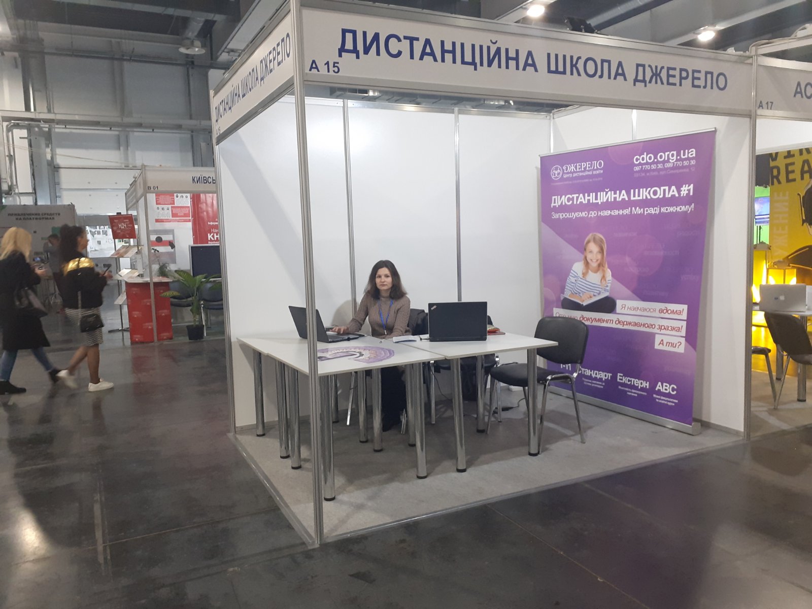 Дистанційна школа «ДЖЕРЕЛО» - учасник форуму Innovation Market